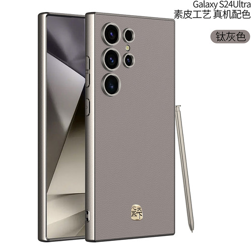 适用三星S25Ultra手机壳肤感镜头超薄全包不顶膜s24ultra保护套新款s24u素皮商务防摔s9280磨砂s25u心系天下