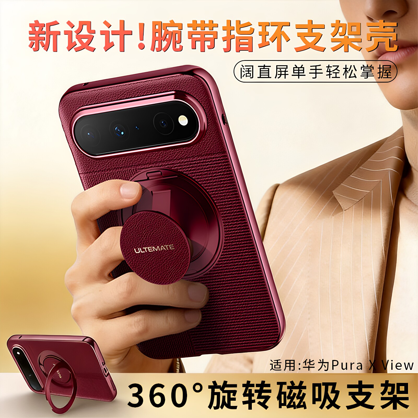 适用华为PuraXView真皮手机壳