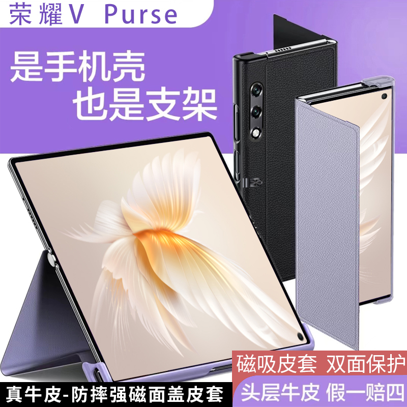 荣耀Vpurse手机壳翻盖磁吸真皮