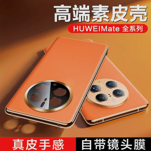 华为mate40pro手机壳镜头全包