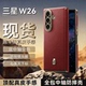 适用三星W26手机壳新款 磁吸双中轴保护zfold7素皮超薄Z Fold7保护套心系天下铰链26双侧全包防摔W26后外壳fo7