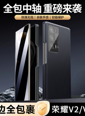 双边中轴包裹适用荣耀magic vs2手机壳折叠屏新款vs2磁吸转轴华为魔术v2素皮保护套magiv男女高档防摔2铰链vs