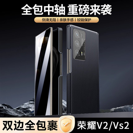 双边中轴包裹适用荣耀magic vs2手机壳折叠屏新款vs2磁吸转轴华为魔术v2素皮保护套magiv男女高档防摔2铰链vs