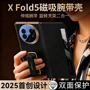 适用VIVO X Fold5磁吸手机壳腕带支架全包防摔真皮高端折叠屏xfold5新款智能视窗腕带支架免翻盖5保护套xfld5