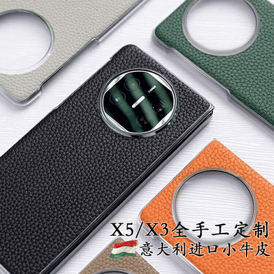 华为Matex5手工定制真牛皮壳