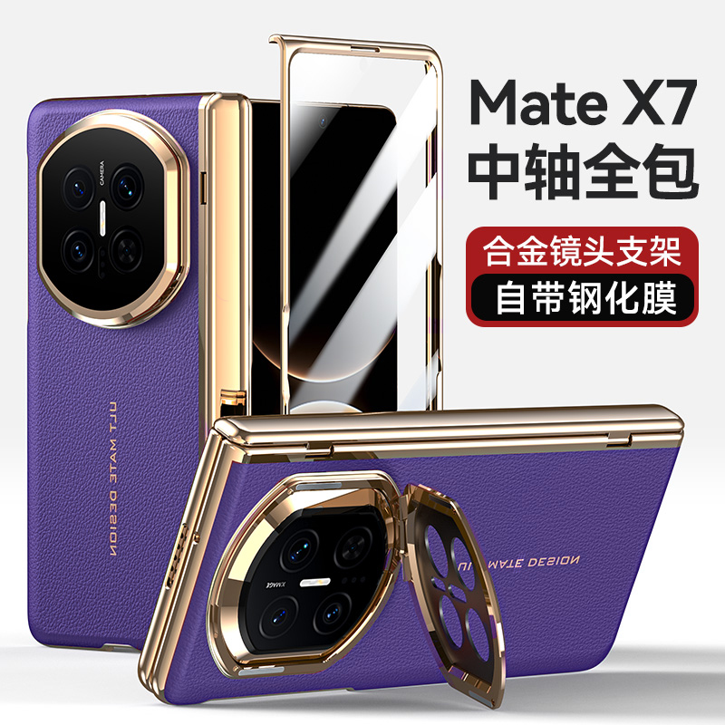 适用华为MateX7手机壳X7真皮