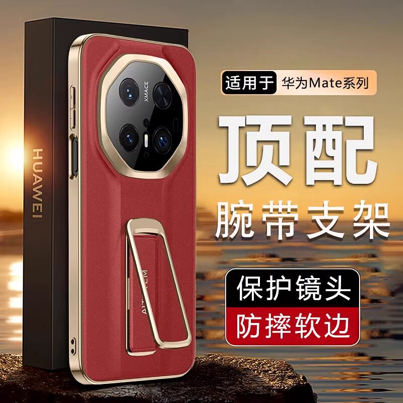 适用华为mate80RS非凡大师手机壳70rs非凡大师腕带旋转支架全包边防摔Mate70pro保护套支架真皮男女情侣60RS