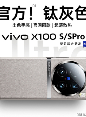 适用vivox100S手机壳新款素皮x100S pro全包X100ultra保护套超薄全包防摔viv0曲屏高级感por超薄vivi男新品s+