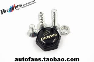 奔驰改装carlsson卡尔森车标黑色亚光牌照固封扣牌照托车牌架