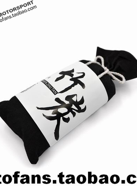 汽车用高档黑色竹碳包竹炭包防辐射除湿包除味包 重150G含碳135克
