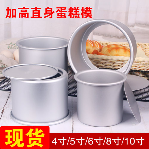 加高活底蛋糕模具加厚6寸戚风模