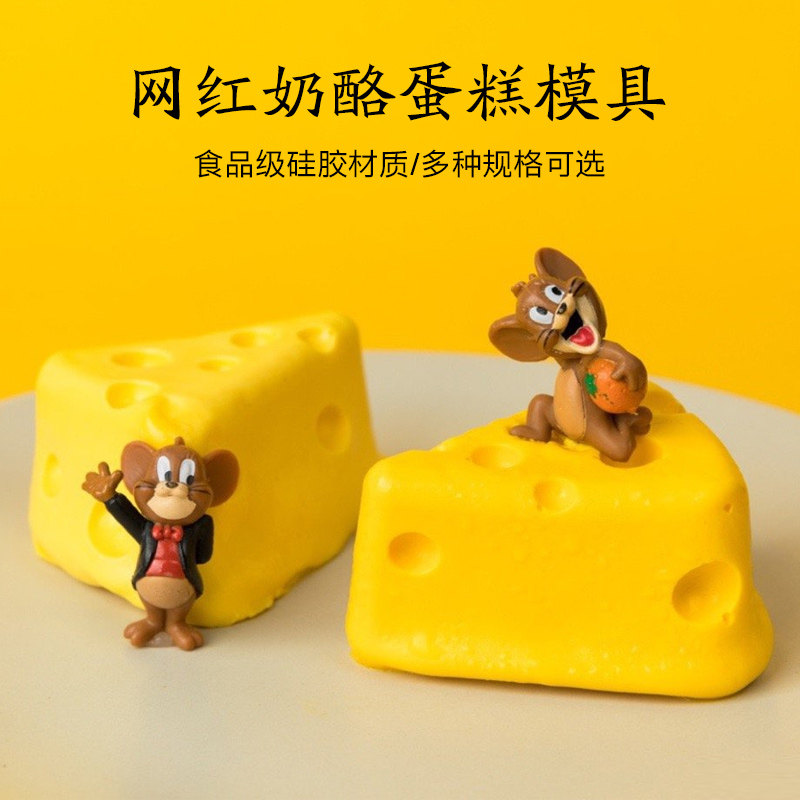 芝士蛋糕模具猫和老鼠同款模模具图片