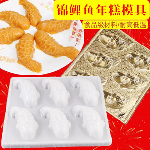 六条小鱼PP年糕蒸模马蹄千层糕点月饼果冻模吸塑包装盒年糕礼盒子