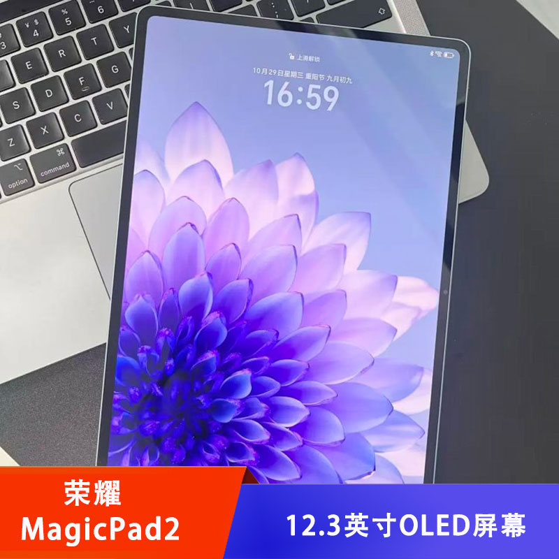 honor/荣耀MagicPad2 12.3英寸OLED屏幕长续航大电池学习娱乐平板