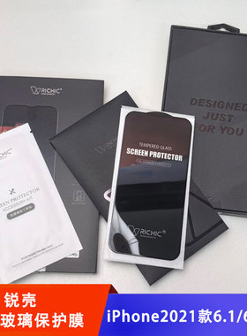 RICHIC锐壳钢化玻璃保护膜拍一发二苹果13/13Pro 6.1寸屏幕贴膜防刮花防指纹