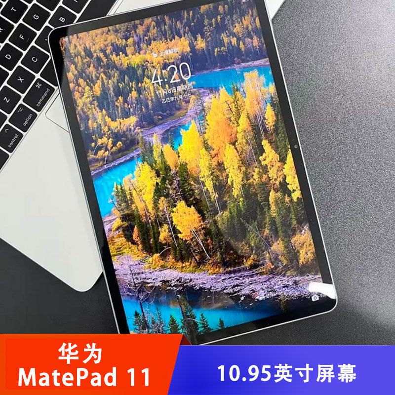 华为MatePad 11学生平板10.95英寸22.5W快充轻薄办公护眼学习电脑