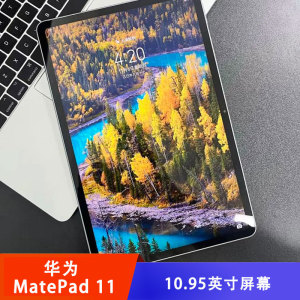 华为MatePad 11学生平板10.95英寸22.5W快充轻薄办公护眼学习电脑