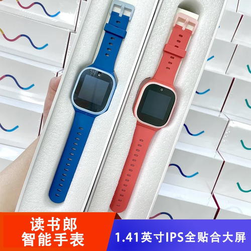 读书郎儿童电话手表A14G高清通话多重AI定位精准追踪前置摄像头