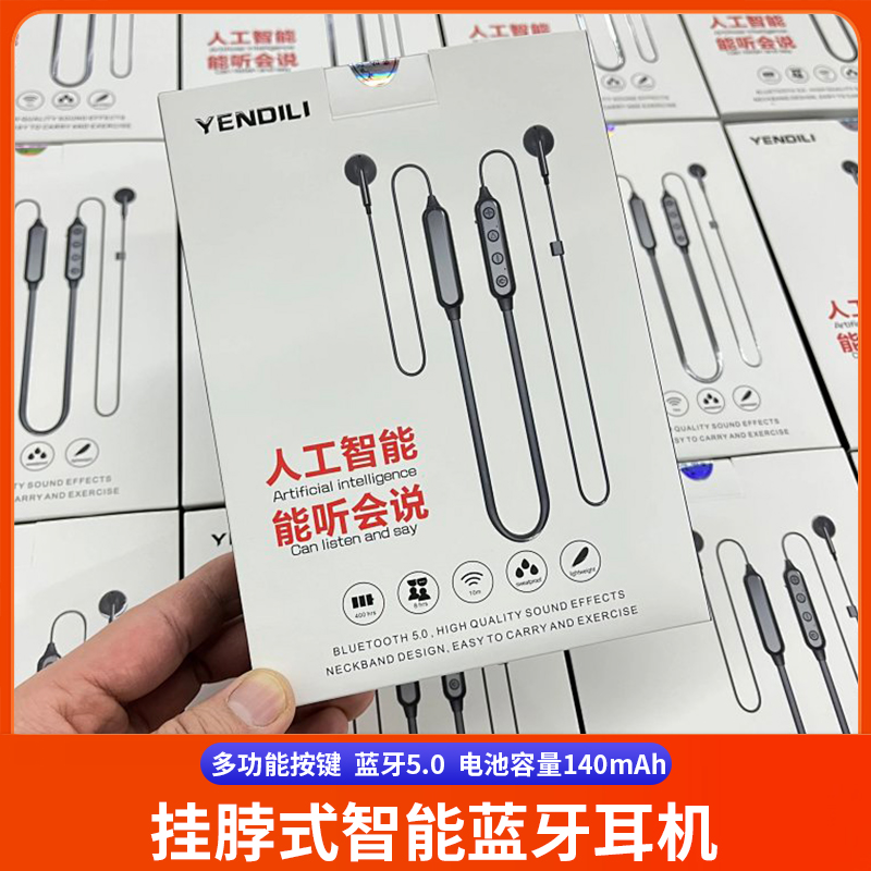 挂脖式智能蓝牙耳机  蓝牙5.0 接受范围10米左右 电池容量140mAh