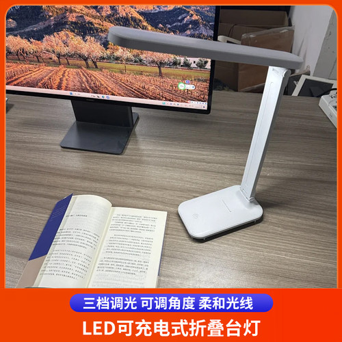 LED可充电式折叠台灯护眼学习台灯三档调光柔和光线大容量锂电池