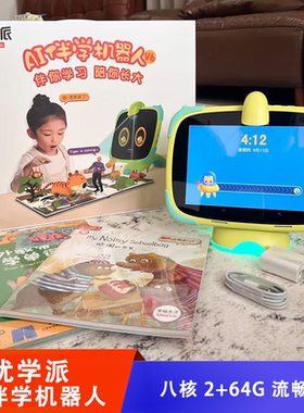优学派AI伴学机器人V6多重护眼功能八核处理器2+64/4+128GB内存