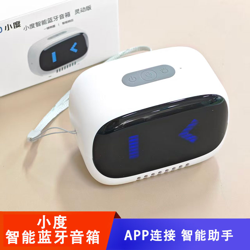 小度智能音箱 灵动版蓝牙音箱智能语音语言控制音响小巧便携