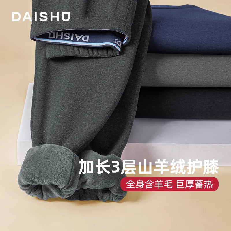 【反季促销|2件5折】袋鼠男士保暖裤冬季加绒加厚秋裤含羊毛棉裤