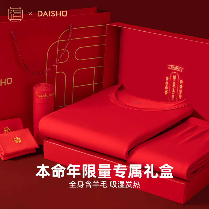 袋鼠男士本命年大红保暖内衣套装