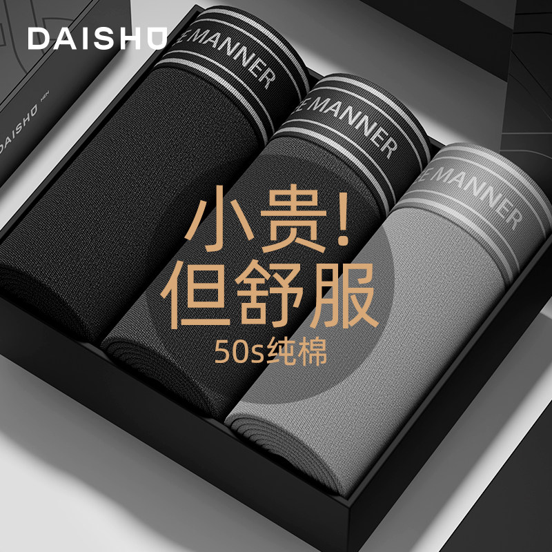 袋鼠男士内裤男四角裤头非100%纯棉裆全棉透气男生大码男士短裤衩