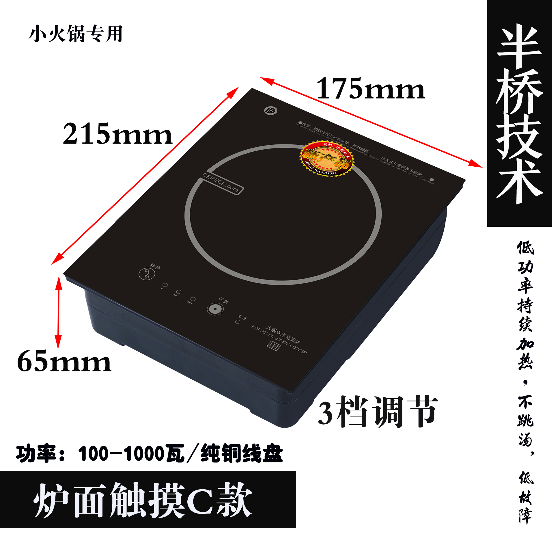 赛贝电器方形180触摸215蜀灶半桥技术低功率加热小火锅高端电磁炉
