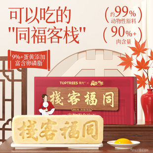 领先武林外传联名宠物零食大福冻干福饼鸡肉猫草猫犬营养通用