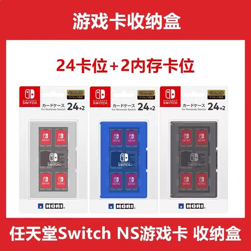 收纳盒游戏机任天堂原装