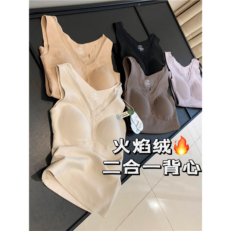 火焰绒！恒温科技7A抗菌塑形保暖乳胶棉文胸背心花边内衣,女士内衣/男士内衣/家居服,保暖背心,淘宝优惠券,粉丝福利购,淘宝优惠卷