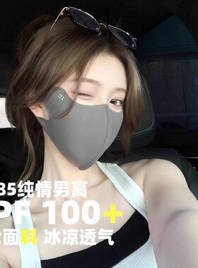 2024新薄款upf50 可水洗护眼角防晒防紫外线口罩无痕立体情侣口罩