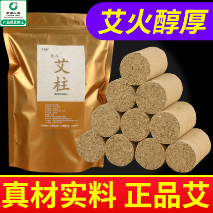 家用70粒装正品艾柱纯艾条艾灸陈年艾灸盒随身灸器具养生馆艾绒柱