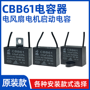 落地扇吊扇趴地扇油烟机3 CBB61电风扇启动电容器 5uf 式 各种款