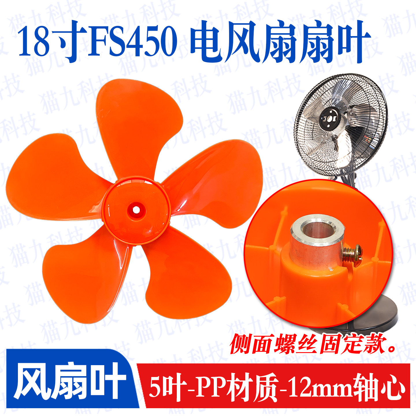18寸5叶橙色商务扇扇叶图片