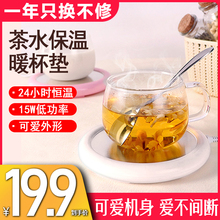 青见保温垫家用恒温宝迷你电热保暖底座暖茶暖奶保温杯垫办公学生