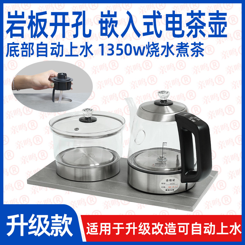 一键全自动上水嵌入式岩板电茶炉茶台暗藏式电热烧水壶底部上水壶,厨房电器,电热水壶/保健养生壶配件,淘宝优惠券,粉丝福利购,淘宝优惠卷