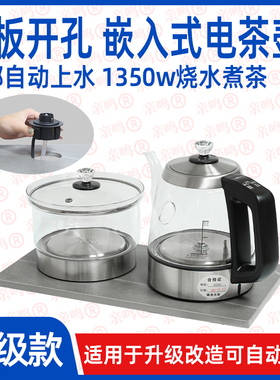岩板全自动上水暗装烧水壶