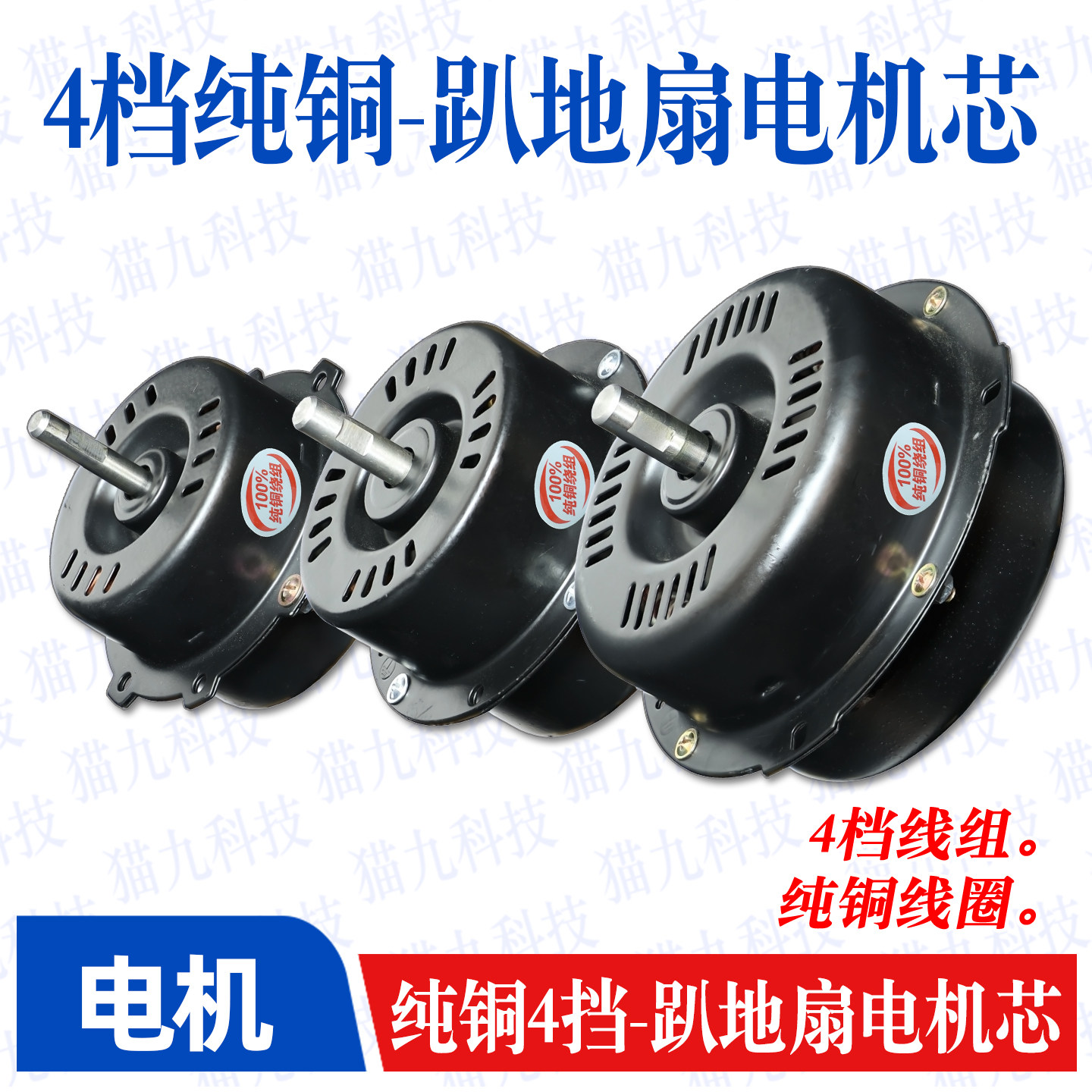 趴地扇电机工业扇电风扇爬地扇强力扇14/16/18/20寸马达配件大全 - 实物图