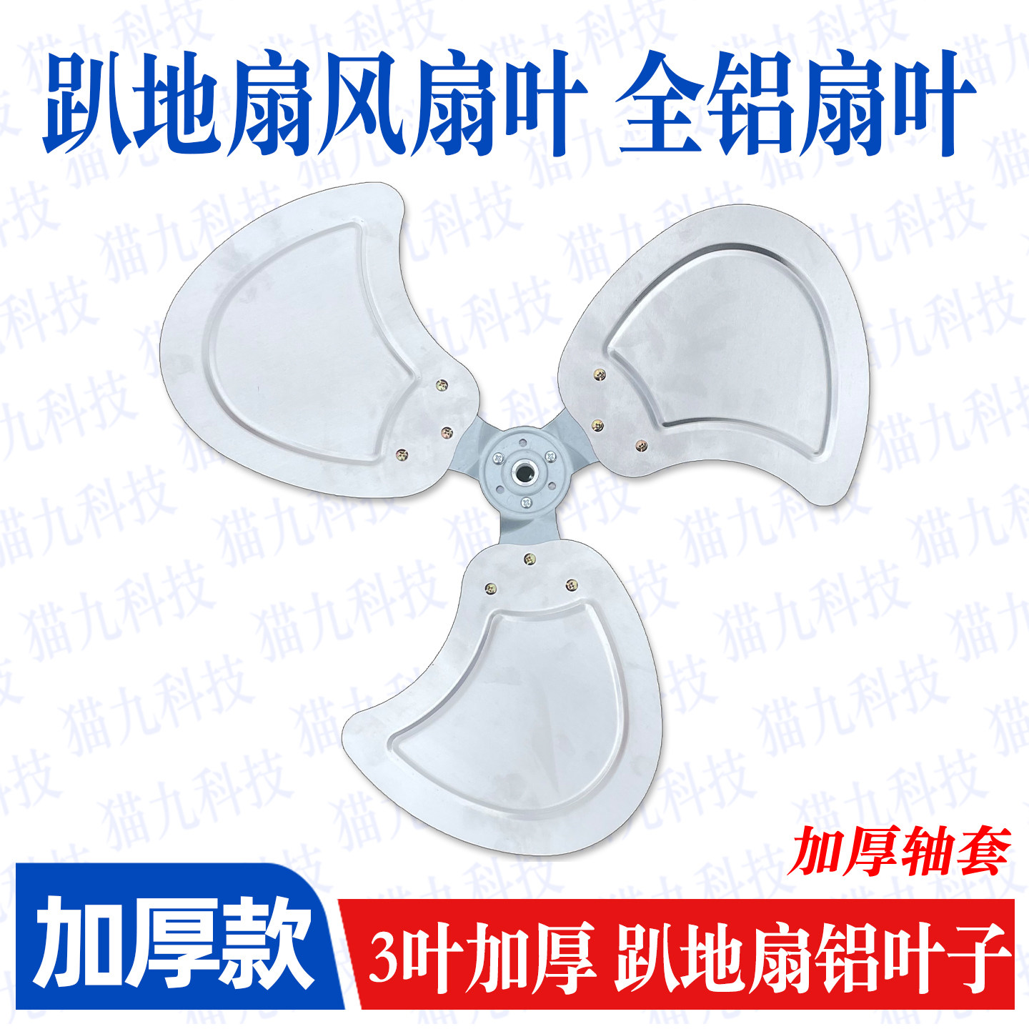 各尺寸加厚款趴地扇扇叶风叶图片