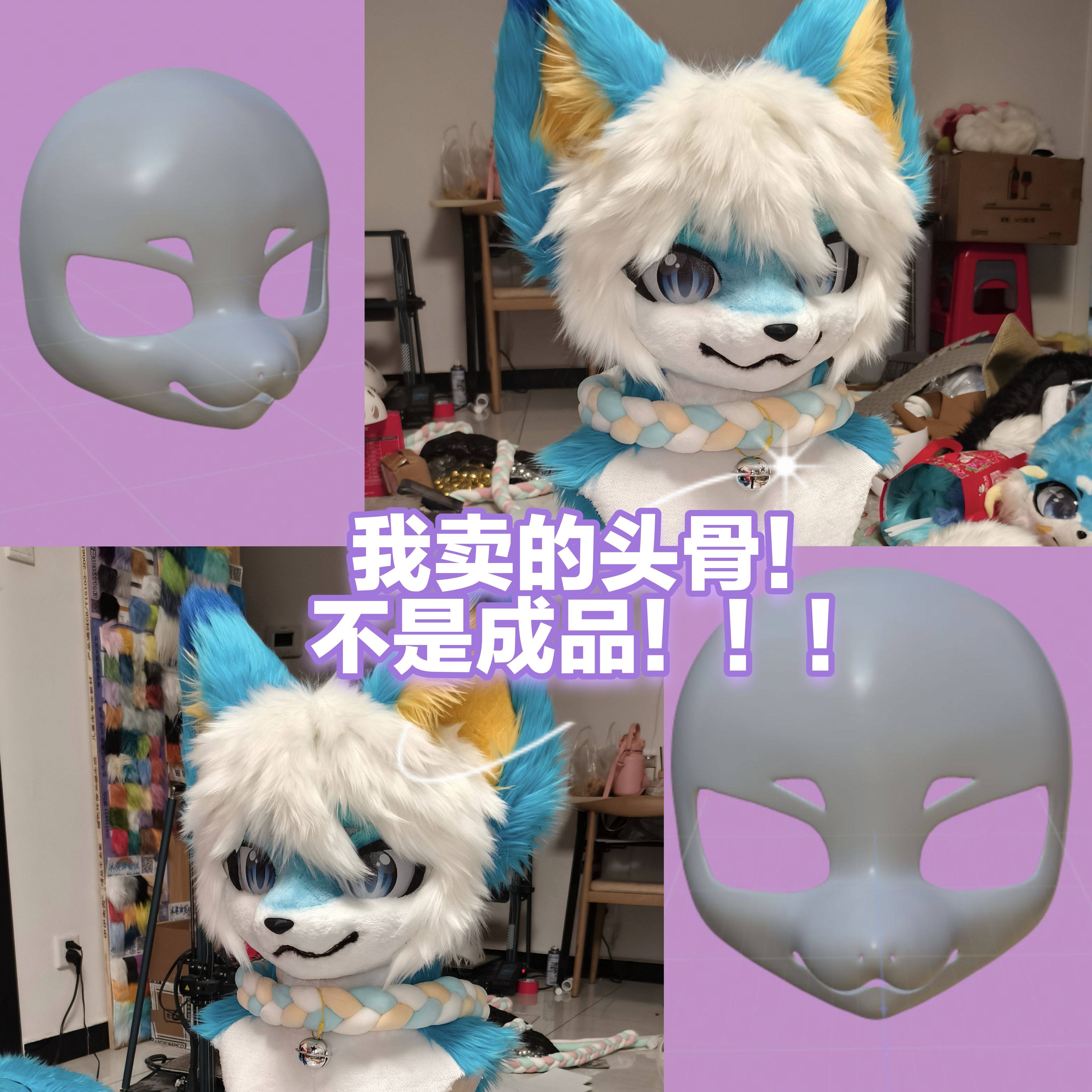 少年毛脸/kig系兽装头骨犬龙通用3d打印furryfursuit白菜包邮制作,模玩/动漫/周边/娃圈三坑/桌游,furry福瑞/兽装,淘宝优惠券,粉丝福利购,淘宝优惠卷