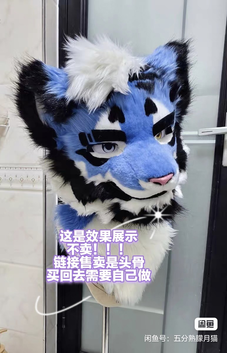 猛风半写实叔叔老虎大猫兽装头骨 精致白菜包邮petg3d打印模型图片