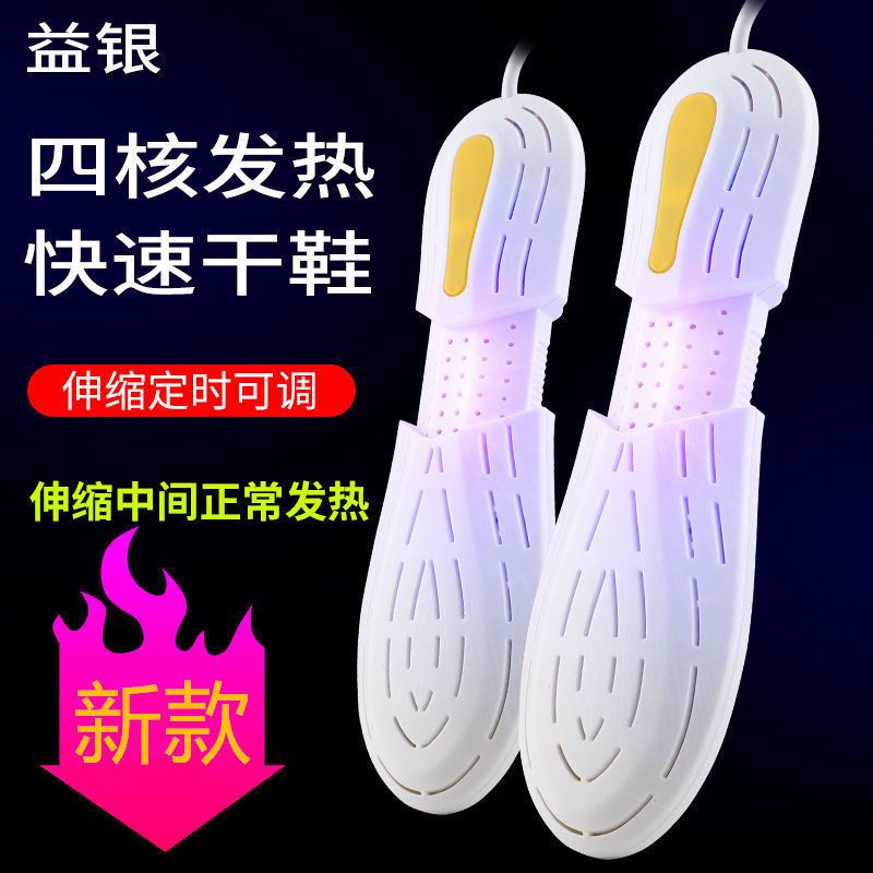 成人儿童烘鞋器干鞋器除臭杀菌家用宿舍烘干器冬季紫光伸缩烤鞋暖