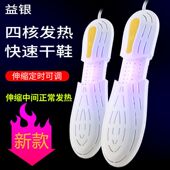 紫光伸缩烤鞋 器除臭杀菌家用宿舍烘干器冬季 暖 器干鞋 成人儿童烘鞋