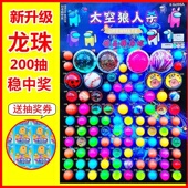 新款 一号龙珠弹力球精品橡胶跳跳球儿童怀旧童年网红撕纸解压玩具