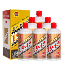 貴州52度500ml濃香型70周年慶典1945糧食喜宴家用貴賓禮盒裝白酒