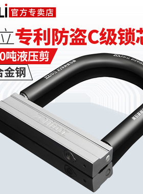 中立摩托车锁抗剪锁电动车锁双开防盗锁u型锁自行车锁U形防撬锁头