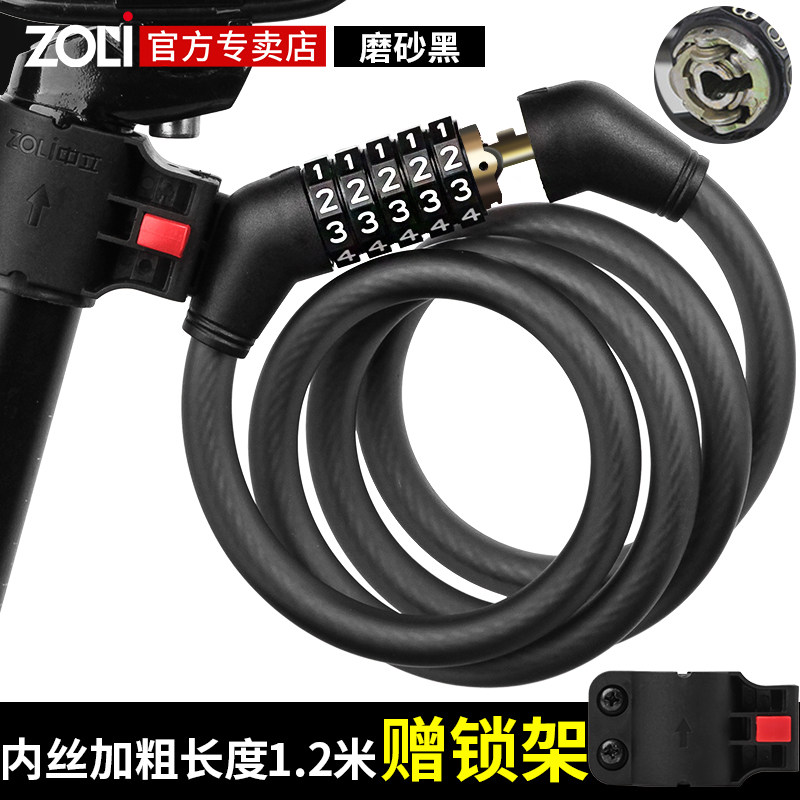 中立自行车专用防盗锁密码锁山地中立钢缆锁单车锁便携式骑行车锁